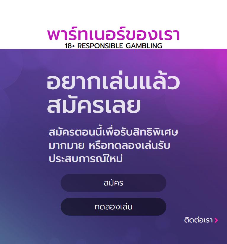 10 รับ 100 วอ เลท รวมโปรโมชั่นสุดคุ้ม เข้าสะดวก ฝากง่ายได้เงินจริง