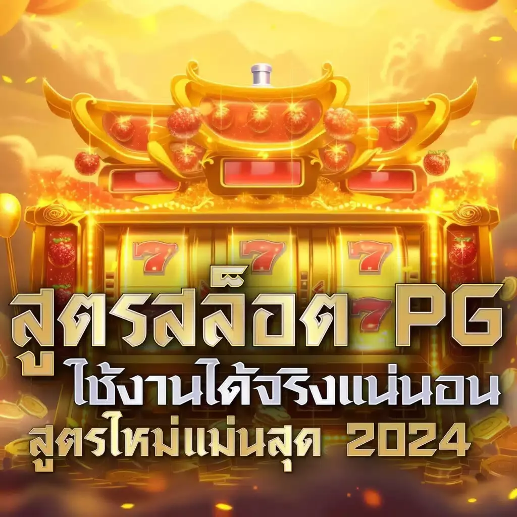 123vip เว็บเล่นเกมสุดมันส์ พร้อมเครดิตฟรีใหม่ล่าสุด 2024
