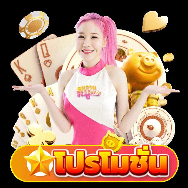 15 รับ 100 ล่าสุด โปรโมชั่นไม่มีขั้นต่ำ สร้างรายได้ง่าย