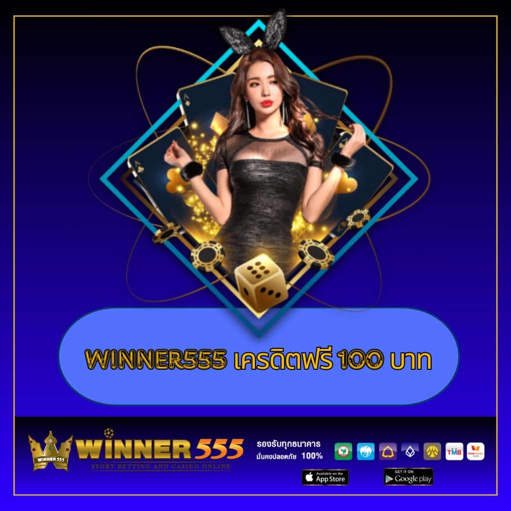 15รับ100 ทํา300 ถอน100 ทำ900 ถอน300 โปรโมชั่นคาสิโนออนไลน์ ล่าสุด