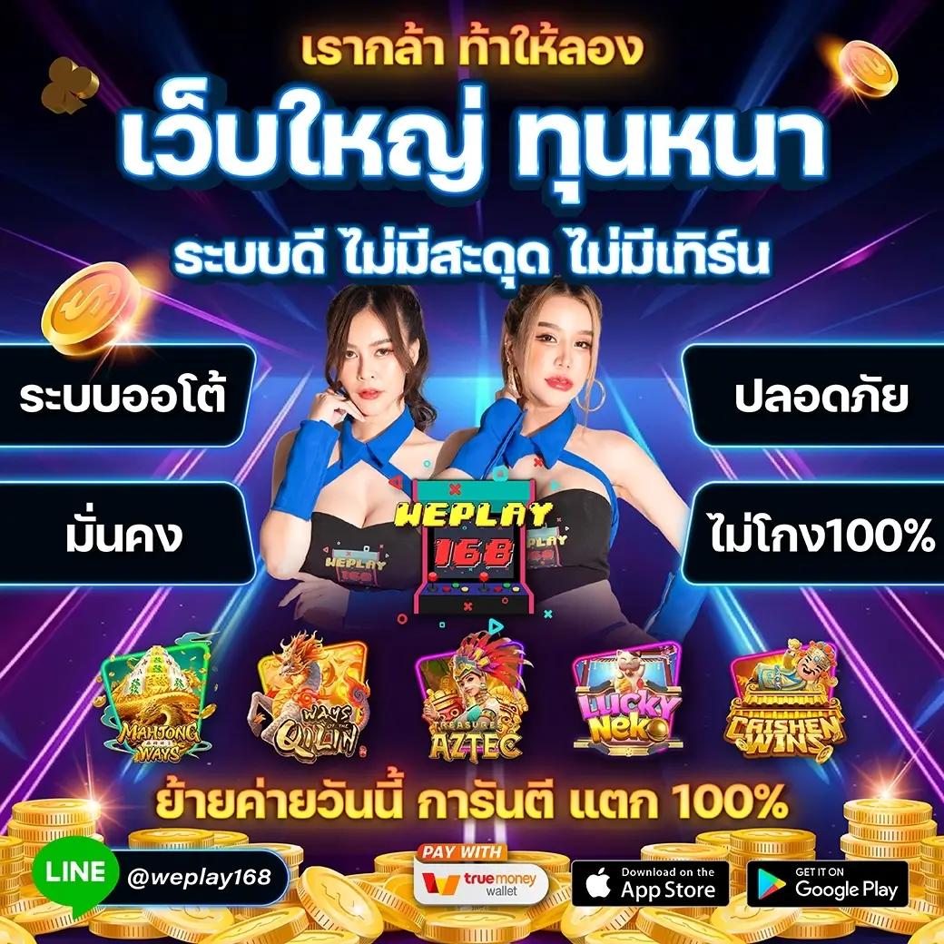 1688 Slot ศูนย์รวมเกมสล็อตออนไลน์ยอดฮิต ครบทุกการเดิมพันในไทย