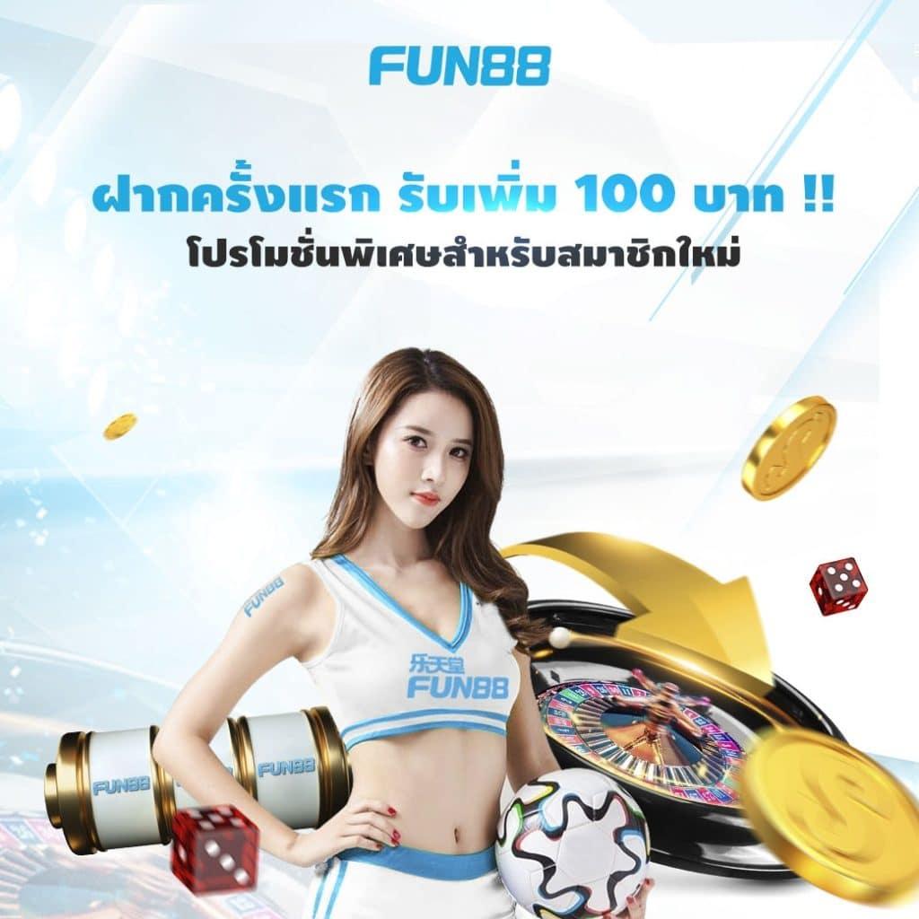 22fun คาสิโนใหม่ล่าสุด พร้อมโปรโมชั่นเด็ด โบนัสไม่อั้น