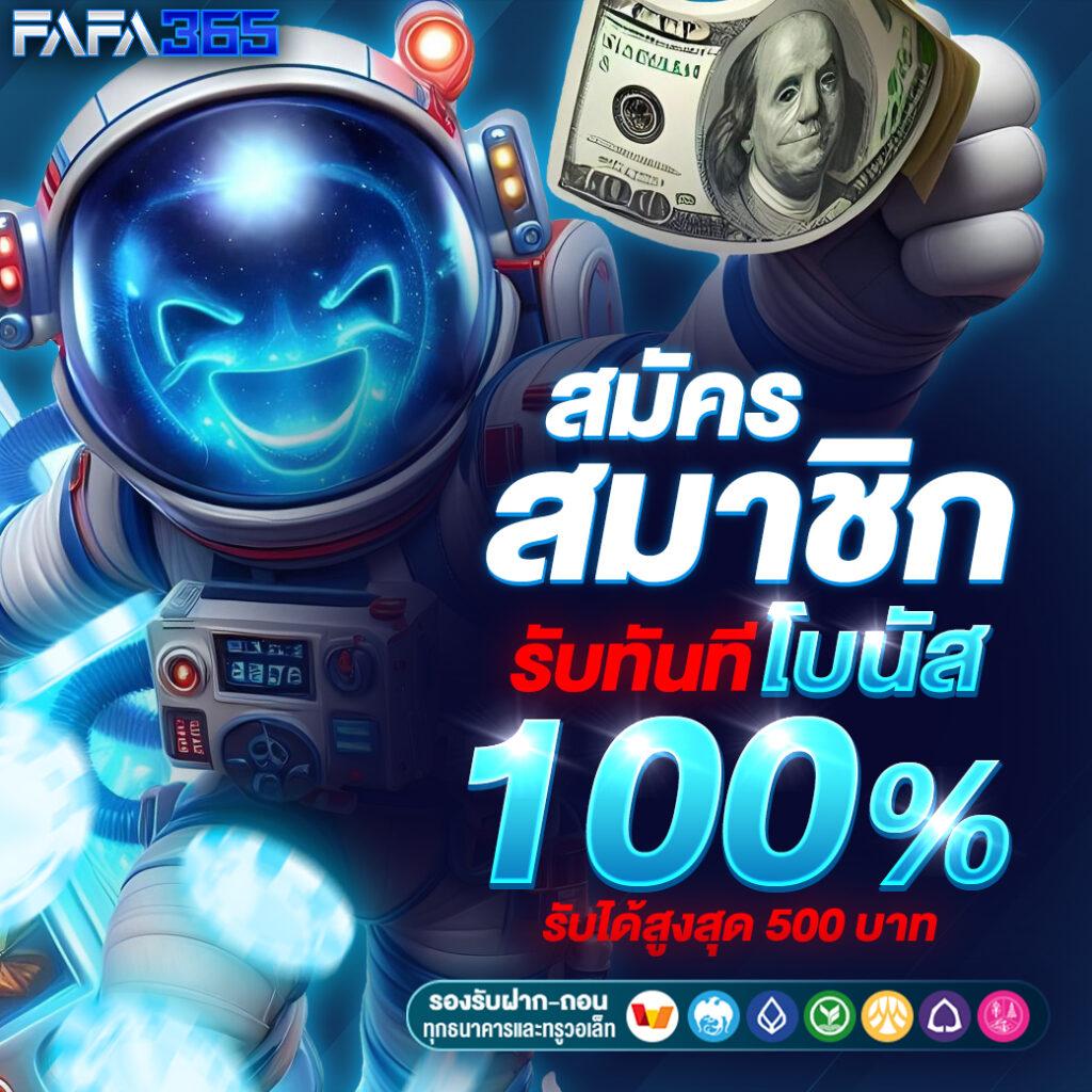 30 รับ 100 แจกเครดิตฟรี โบนัสฟรีเครดิตถอนได้ทันที
