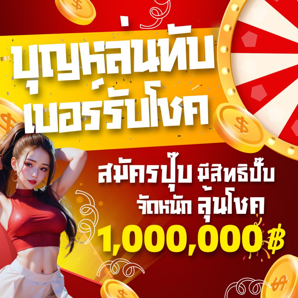 369 superslot สมัครง่าย รับโบนัสแจกเครดิตฟรี ระบบทันสมัย เล่นสนุกได้ทุกวัน