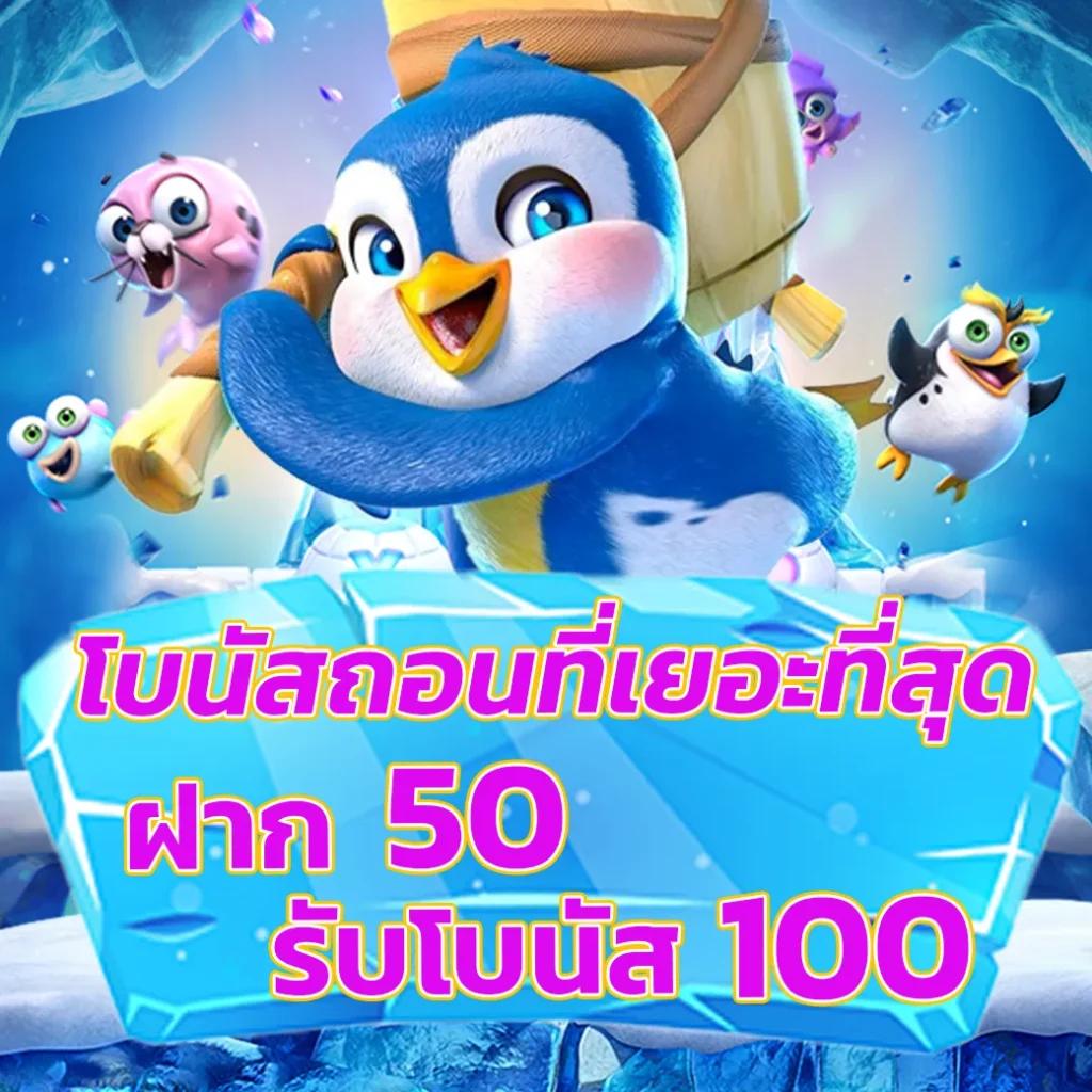 5 รับ 100 คาสิโน จ่ายหนัก โบนัสเต็ม พร้อมโปรแรงล่าสุด