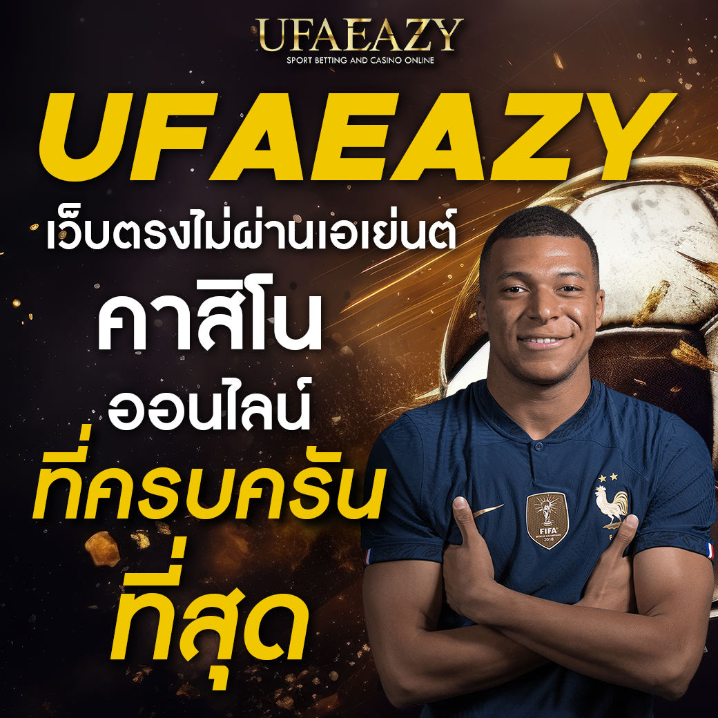 777 เครดิตฟรี 38 แบรนด์คาสิโนออนไลน์ยอดนิยม พร้อมโปรโมชั่นสุดคุ้ม