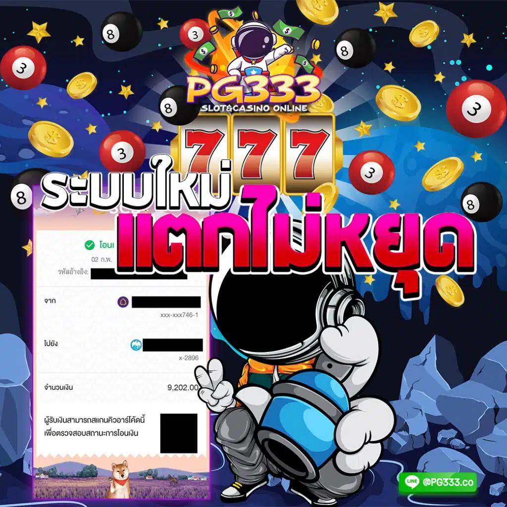 7mราคาบอล เว็บแทงบอลออนไลน์ มาตรฐานระดับต้น ๆ ของไทย