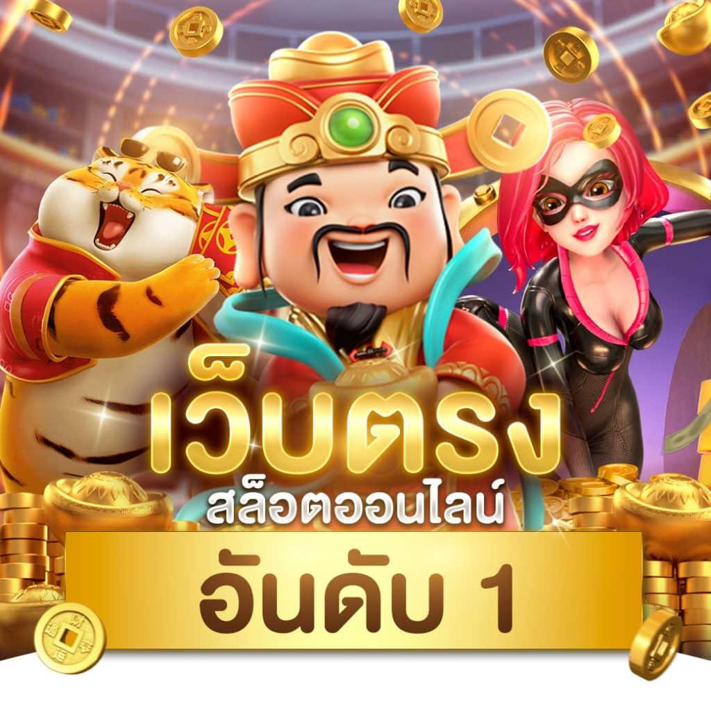 7ท คาสิโนยอดนิยม ลุ้นแจ็คพอตใหญ่ที่สุดครบทุกเกมที่นี่