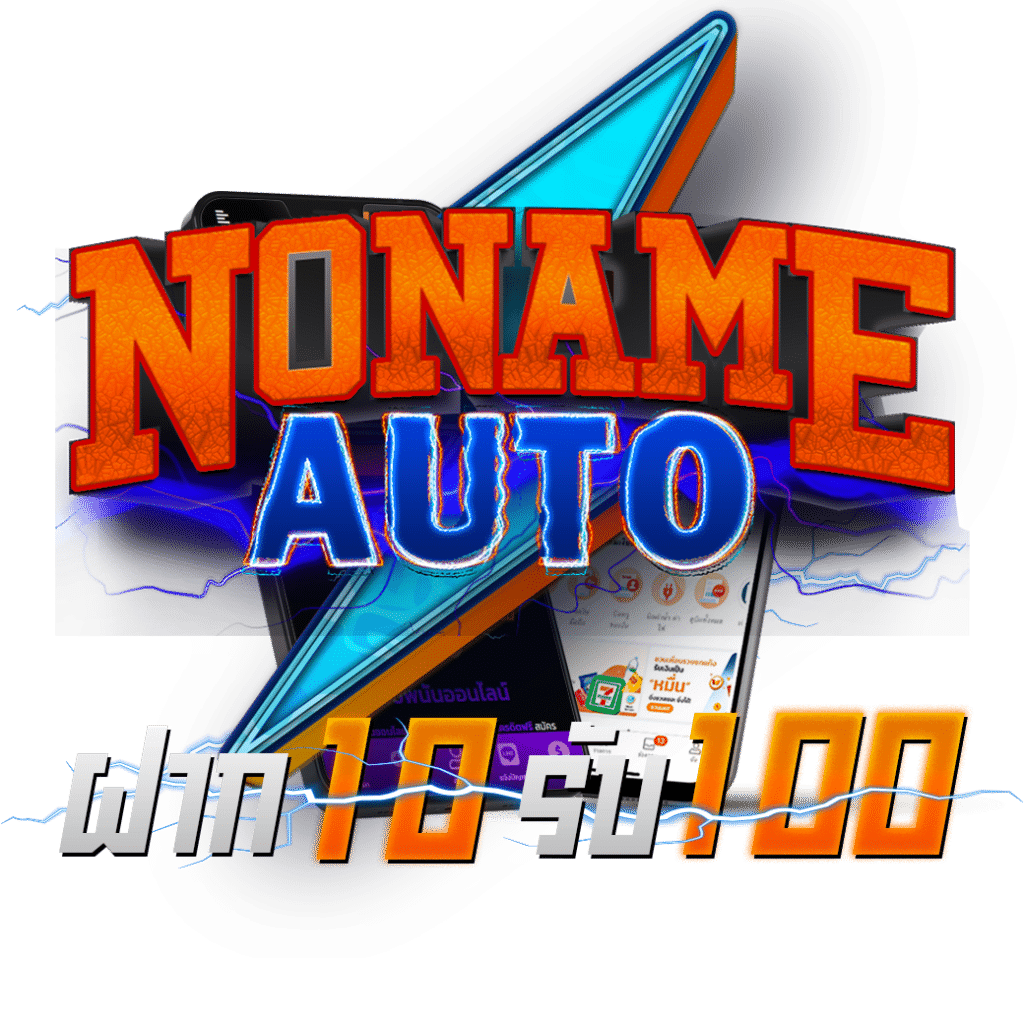 7รับ100 เว็บตรง รวมเกมฮิต พร้อมโปรโมชั่นสุดคุ้ม ในไทย