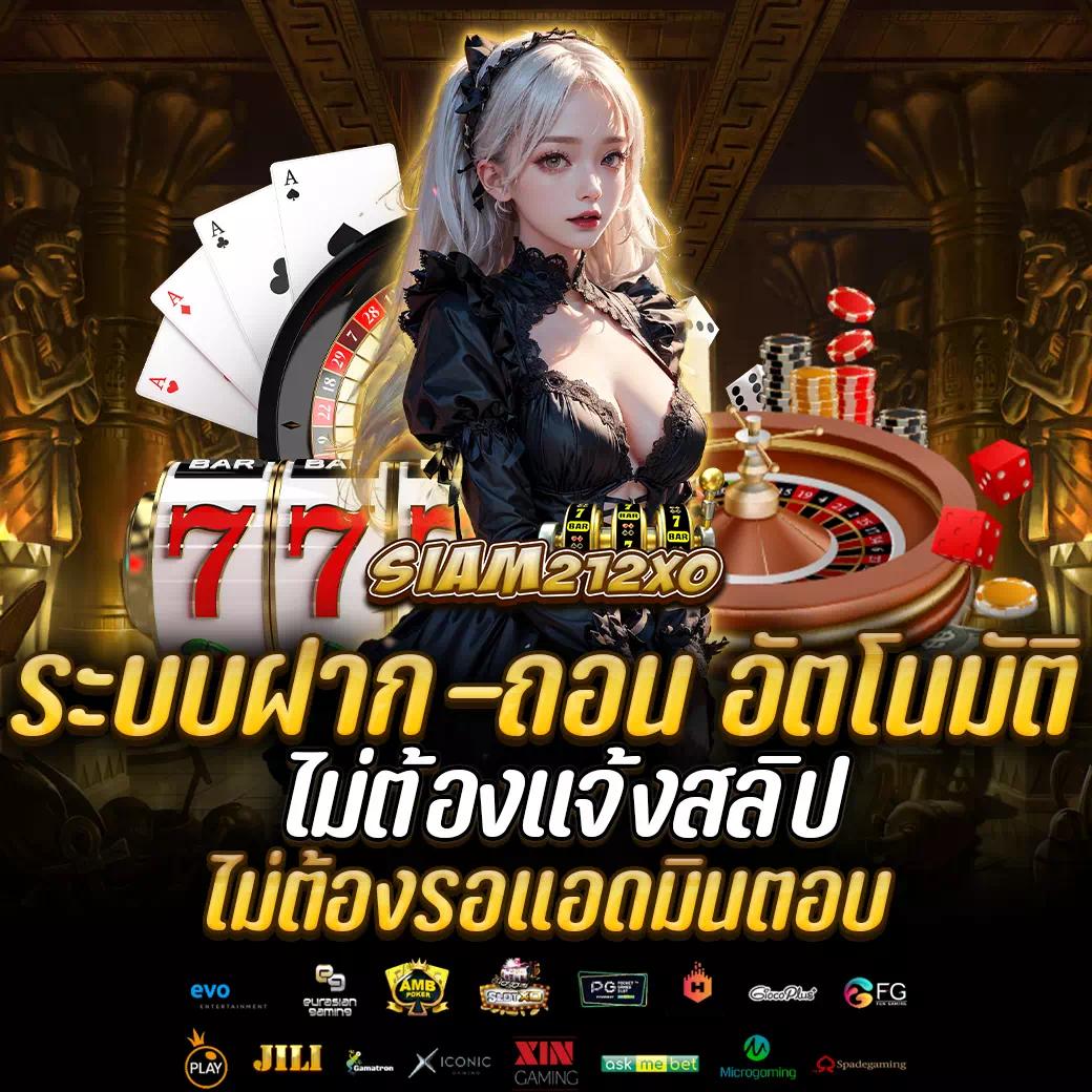888livescore thai รวมความมันส์ของคาสิโนออนไลน์ระดับเอเชีย
