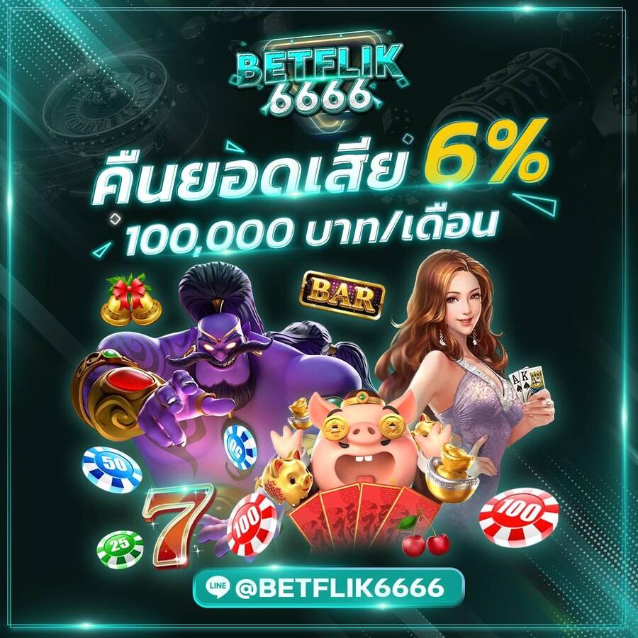 Betflik45 แพลตฟอร์มเกมเดิมพันออนไลน์ยอดนิยมในไทย 2023