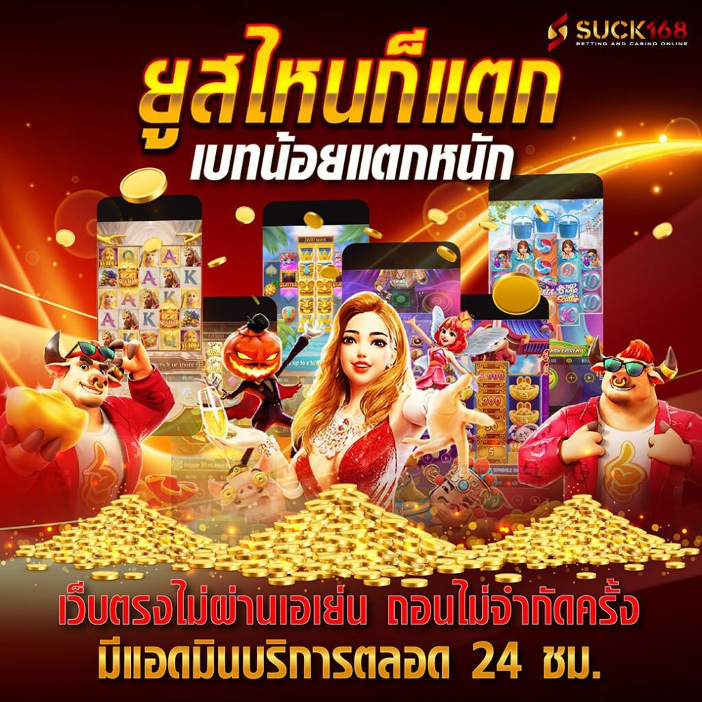 Betflik Hero เว็บตรงคาสิโนออนไลน์ มั่นคง ระบบอัปเดตเร็ว
