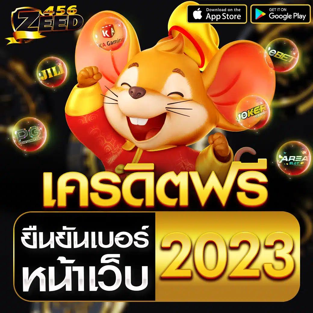 Chokdee777 เครดิต ฟรี คาสิโนเว็บตรง เล่นฟรี ไม่มีขั้นต่ำ 2024