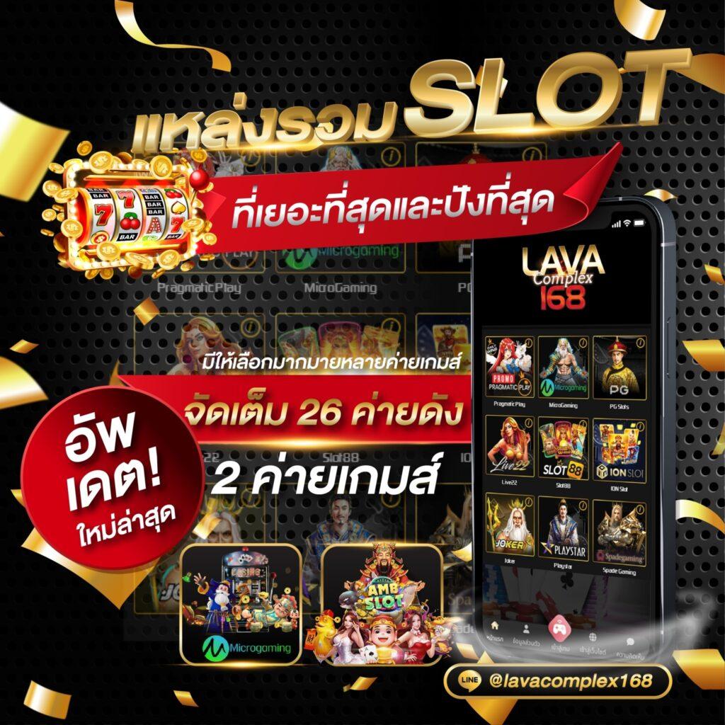 Joker Slot เว็บตรง รวมเกมสล็อตยอดนิยม โปรโมชั่นสุดคุ้ม 2024