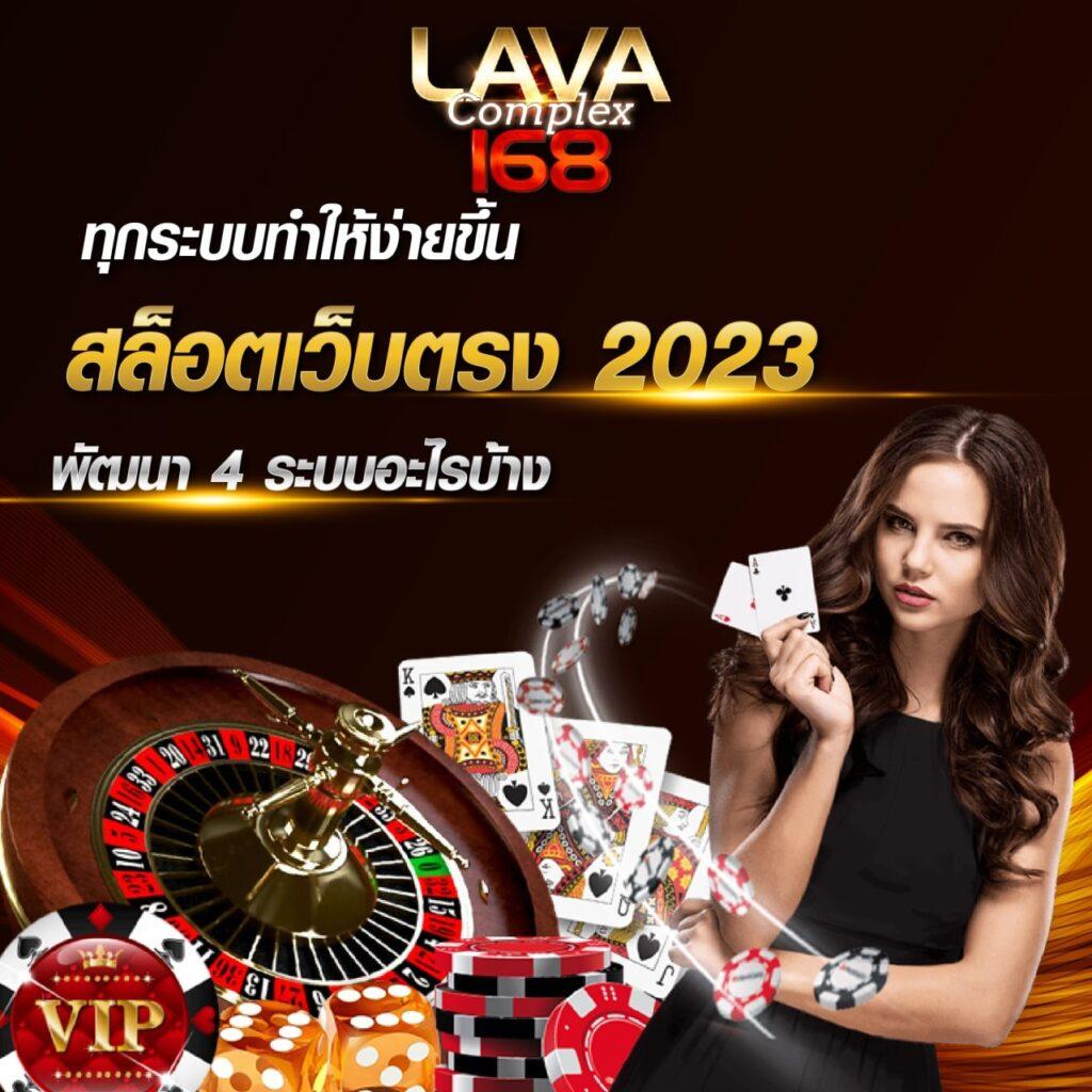 Lottovip App แพลตฟอร์มความบันเทิงคาสิโนออนไลน์ครบครัน 2024