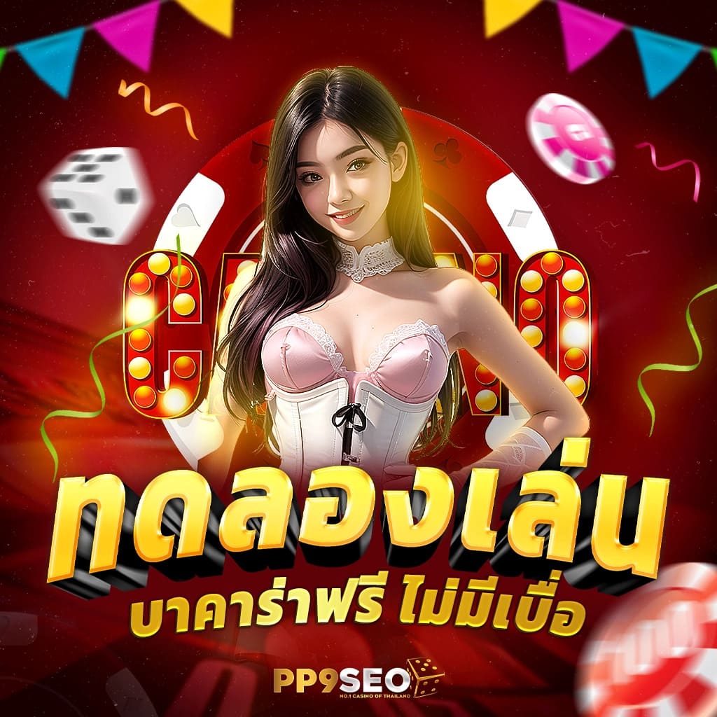 PG Slot789 เว็บสล็อตออนไลน์มาแรง รวมเกมสุดฮิตอันดับหนึ่ง