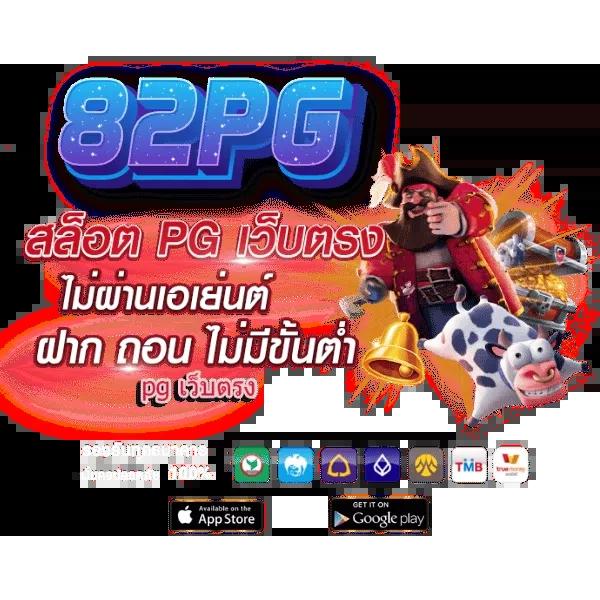 PGcandy คาสิโนออนไลน์ส่งตรงความบันเทิงระดับแนวหน้าสุดมันส์ 2024