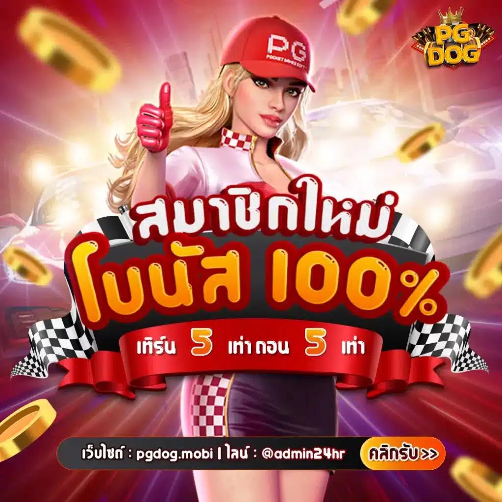 Topspin 44 สล็อต เล่นง่าย แตกเร็ว พร้อมโปรโมชั่นจัดเต็มในไทย
