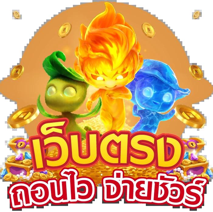 W69 Slot รับ เครดิต ฟรี 188 พร้อมโปรโมชั่นสุดคุ้มในไทย