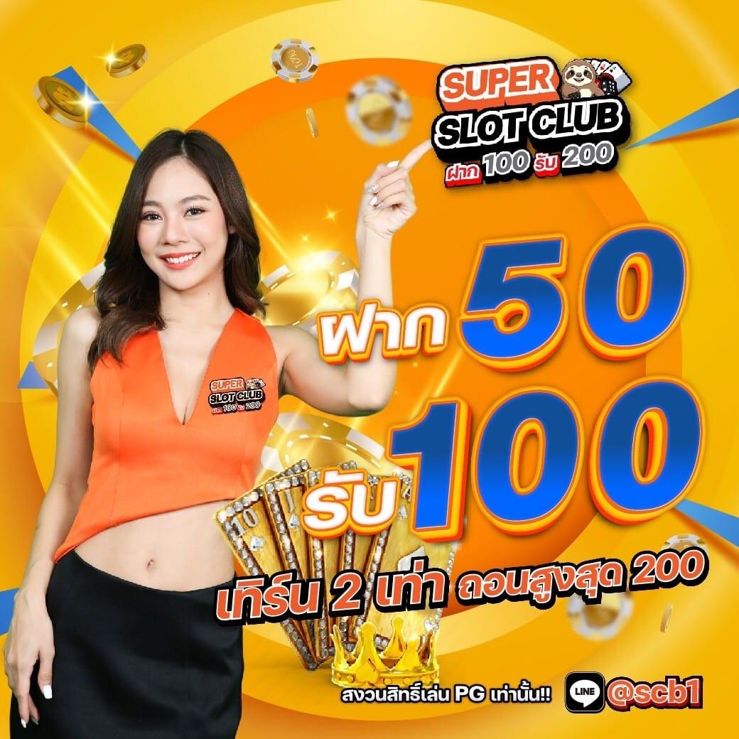 W69 Slot เครดิตฟรี แหล่งพนันออนไลน์อันดับหนึ่งในไทย