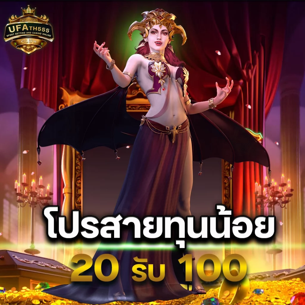 Winstarclub คาสิโนครบวงจร สมัครง่าย รับโปรโมชั่นสุดคุ้ม