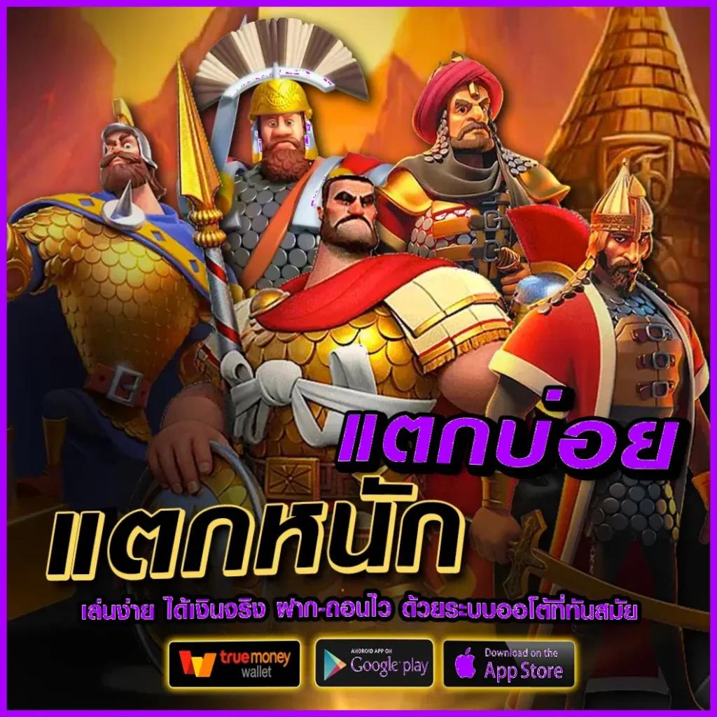 askmebet slot คาสิโนได้เงินจริง แตกง่ายเกมดังอันดับ 1 ในไทย