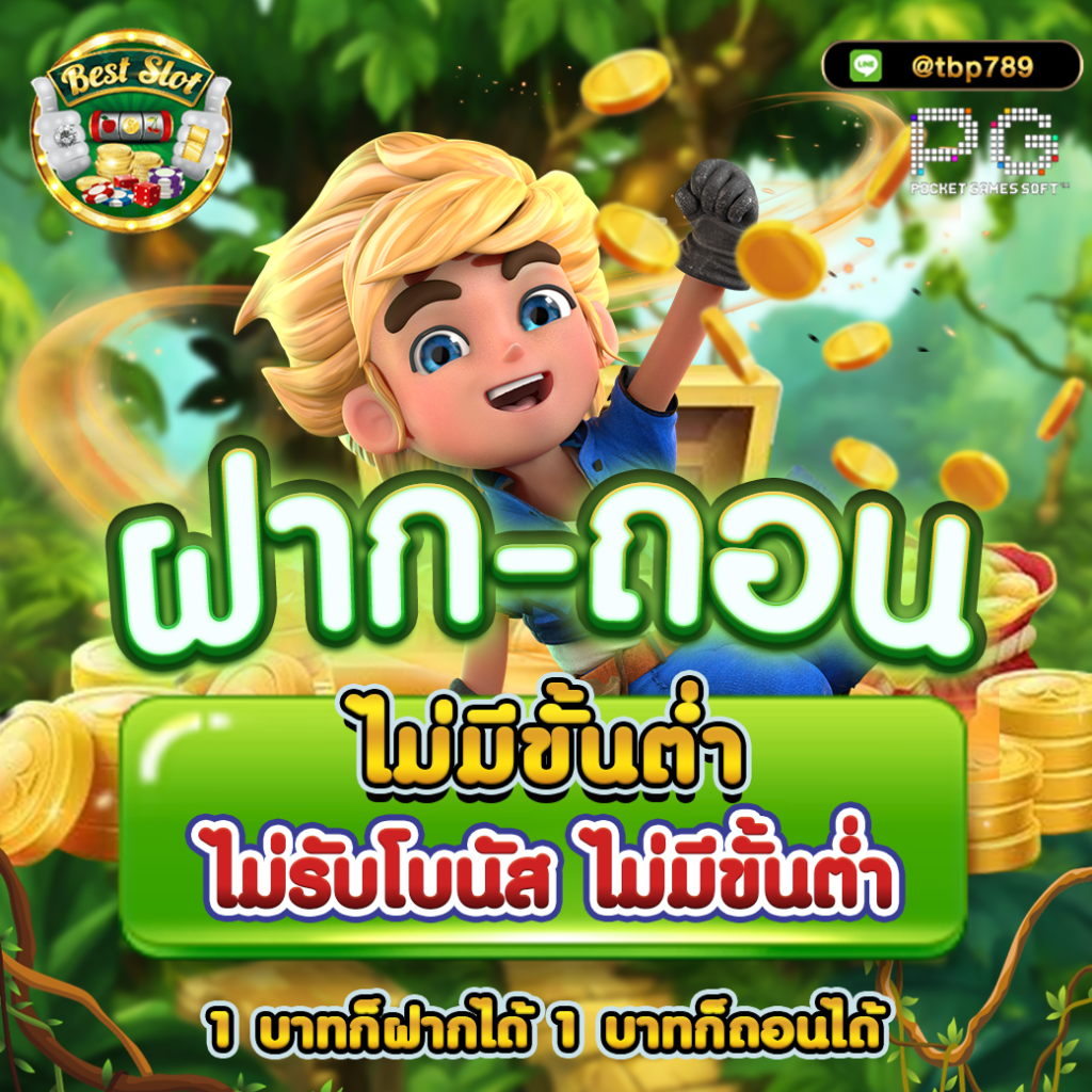 betflik ทางเข้า คาสิโนออนไลน์ครบวงจร ระบบดีที่สุดในไทย