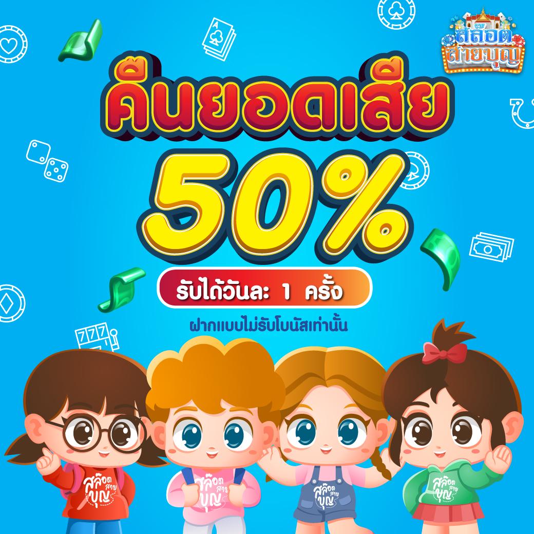 betflik เครดิต ฟรี 50 ยืนยันเบอร์ ระบบใหม่ล่าสุด 2024