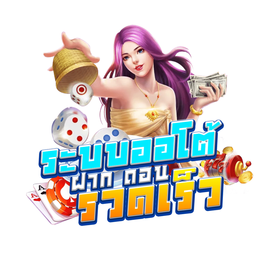 betfliklive คาสิโนออนไลน์ใหม่ล่าสุด เล่นฟรี ฝากถอนออโต้ ระบบทันสมัย