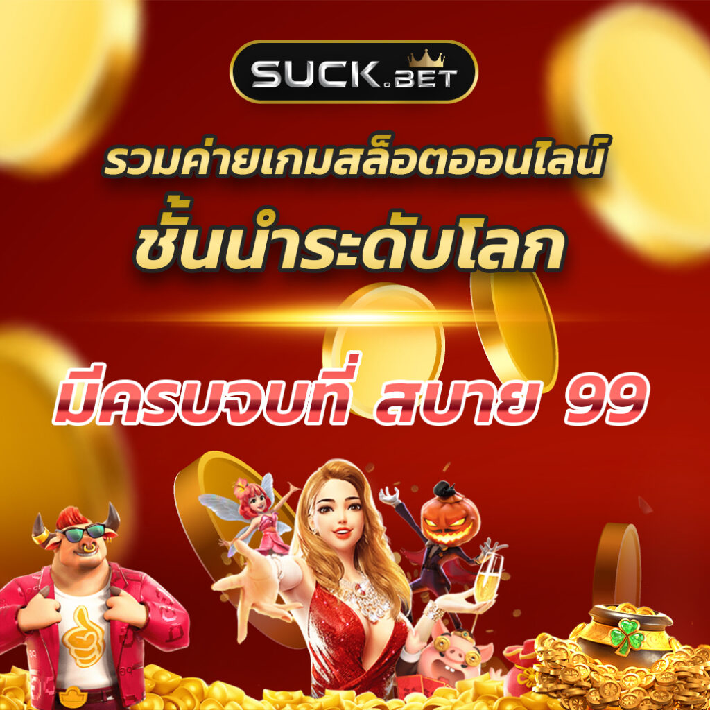 betflixpro9 คาสิโนครบวงจร สมัครง่าย มั่นคง จ่ายจริง