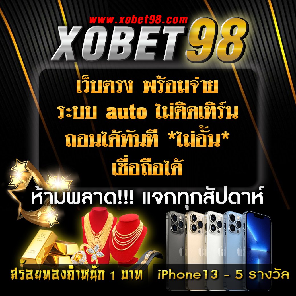 brb88bet เว็บเดิมพันออนไลน์สุดฮิต พร้อมโปรโมชั่นสุดคุ้ม เครดิตจัดเต็ม