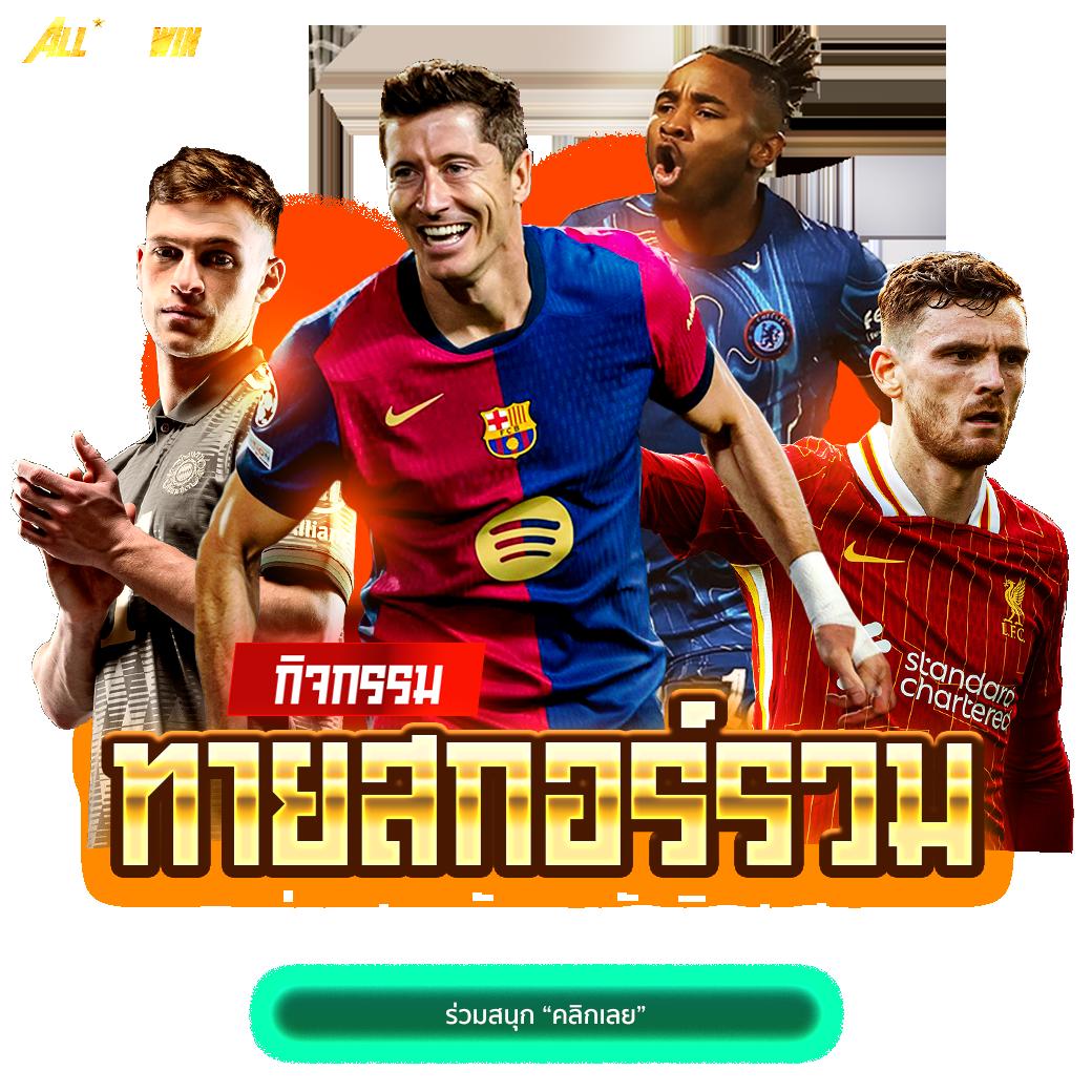 cat888 หวย 7000 เล่นง่ายจ่ายจริง รวมเกมดังครบทุกแนวในไทย