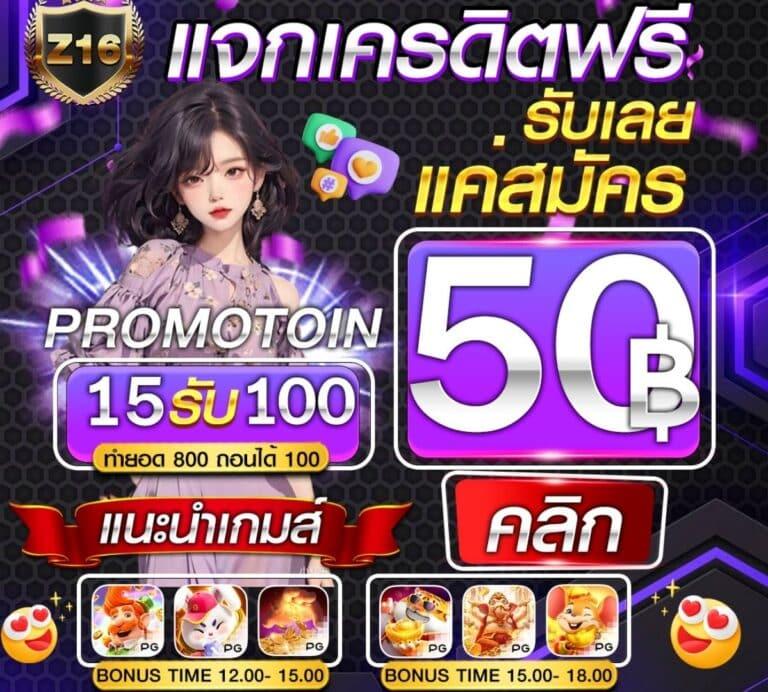fafa678 คาสิโนออนไลน์อันดับหนึ่งพร้อมโปรโมชั่นโดนใจที่สุดในไทย