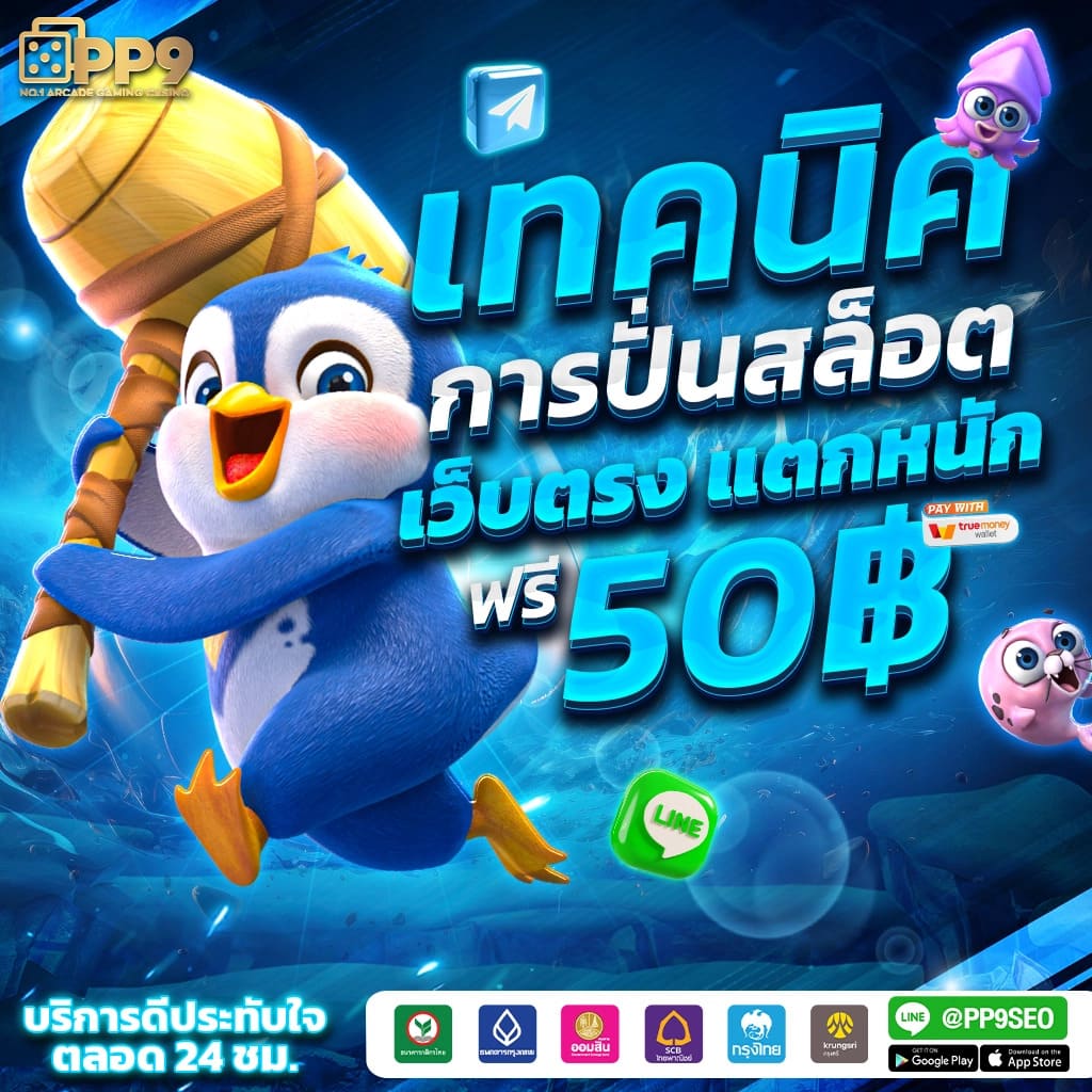 game 777 slot เว็บคาสิโนออนไลน์ใหม่ล่าสุด พร้อมโบนัสจัดเต็มทุกเกม