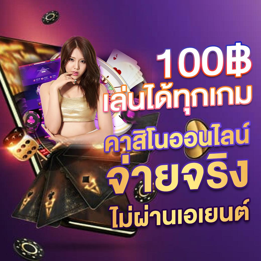 get77 เว็บ ตรง คาสิโนชั้นนำ ระบบทันสมัย สะดวกสบายที่สุด