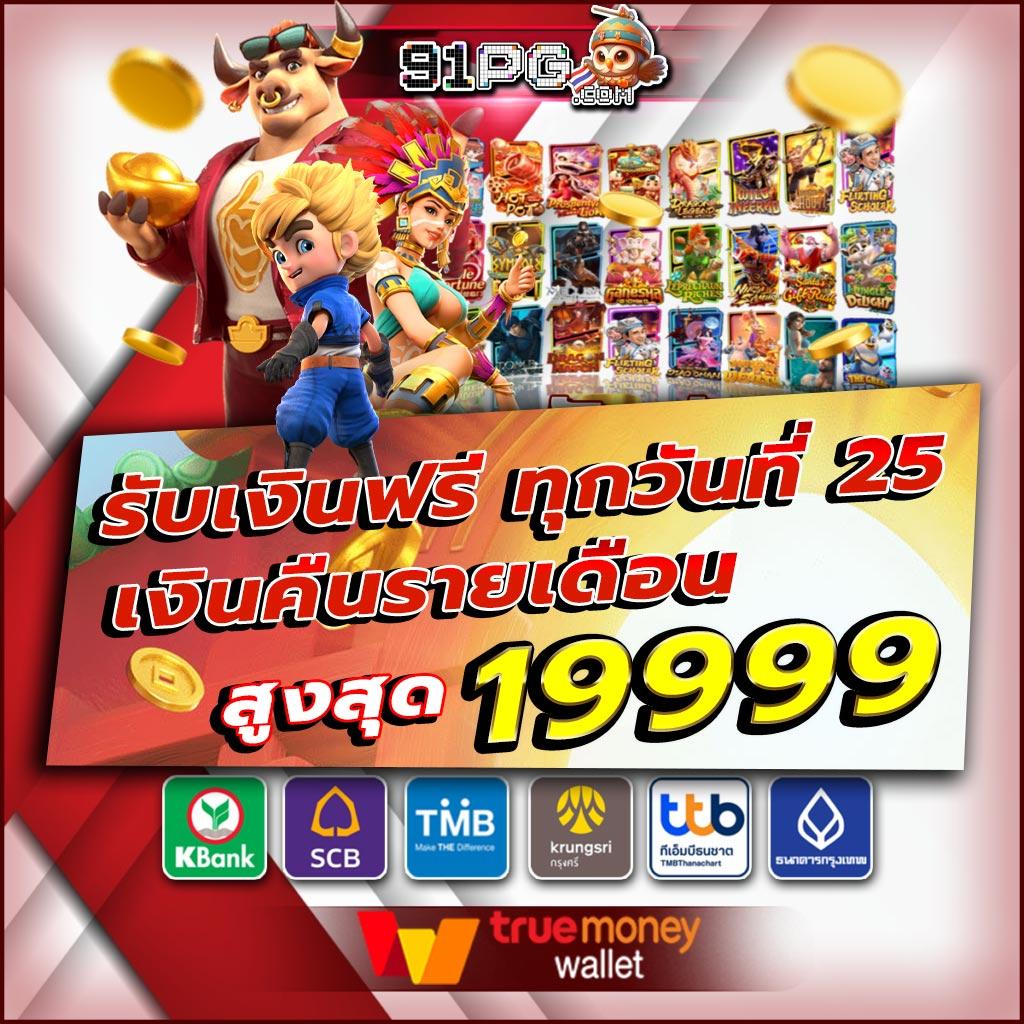 goodbet711 สล็อต เว็บคาสิโนออนไลน์อันดับหนึ่ง เดิมพันง่ายได้กำไรแน่น