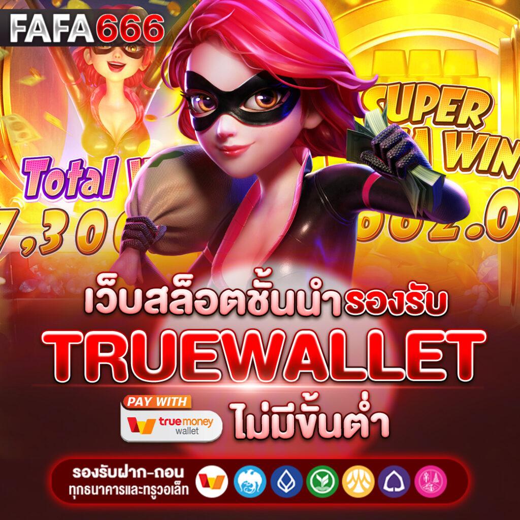 ltobet com login ระบบเดิมพันทันสมัย ทำเงินง่ายในไทยล่าสุด