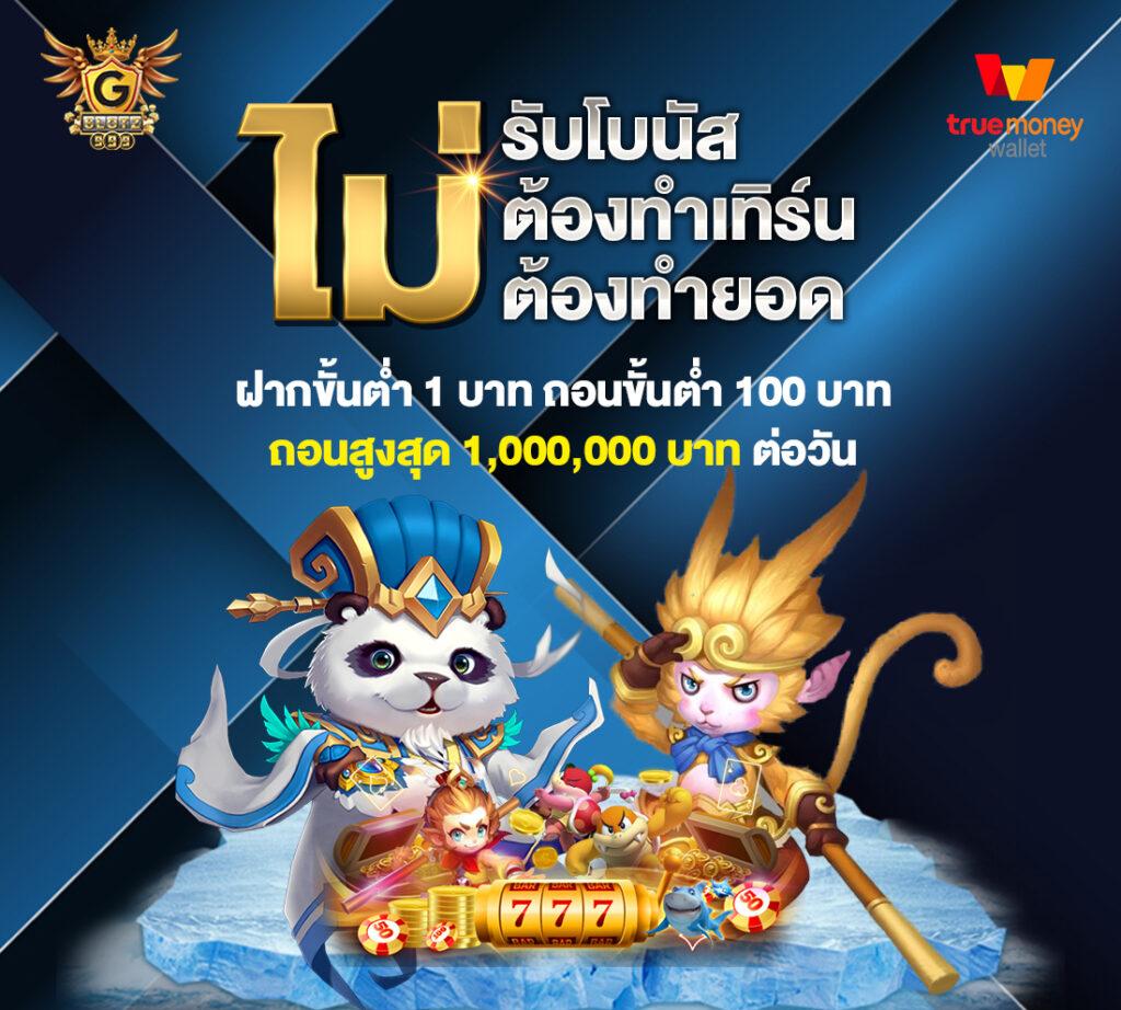 m98 เครดิต ฟรี 68 คาสิโนออนไลน์ รวมเกมดังรับโบนัสสุดแรง