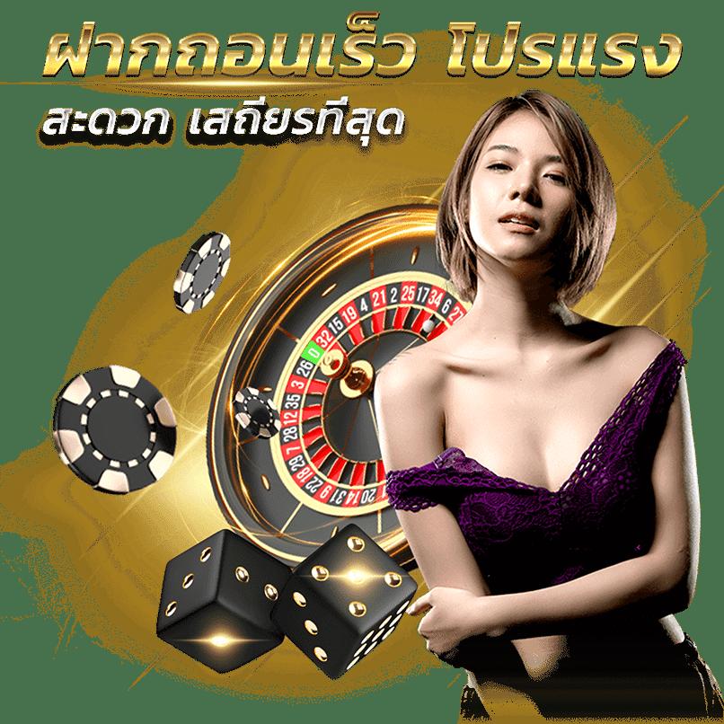 mc333 คาสิโนอออนไลน์ รับโปรโมชั่นสุดฮิต เล่นง่าย จ่ายจริง