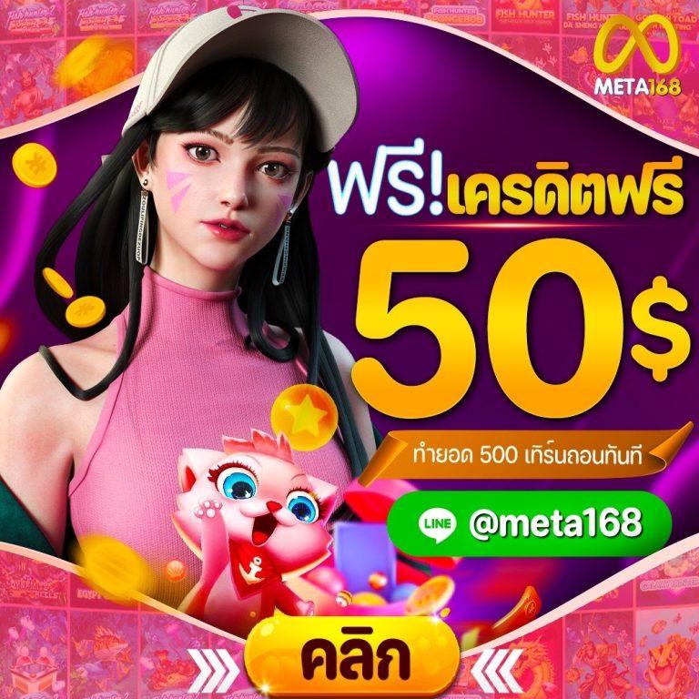 meslot168 เว็บสล็อตออนไลน์ยอดนิยม เล่นง่ายได้เงินจริงดาวน์โหลดฟรี
