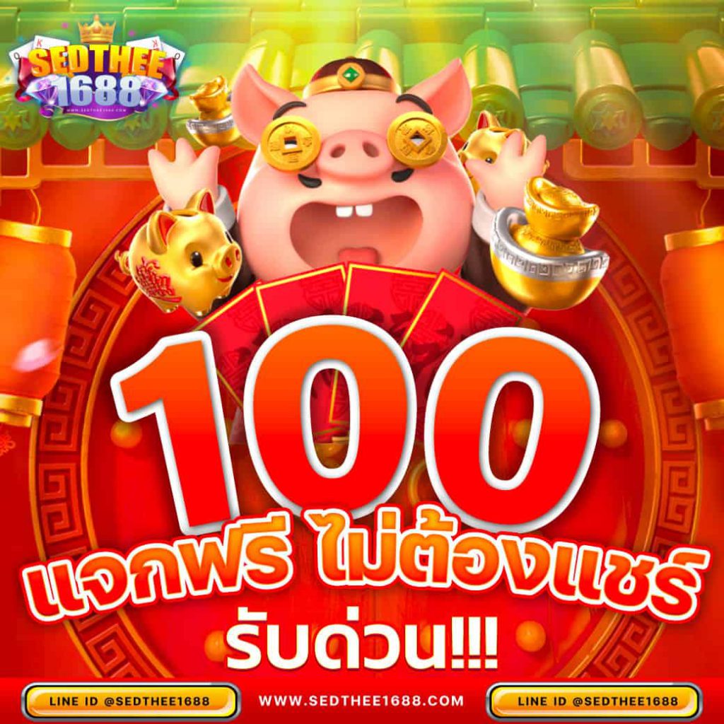 n89 Slot เครดิตฟรี 188 สมัครง่าย เปิดโอกาสชนะรับรางวัลทันที