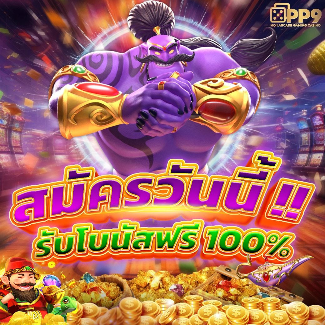 neo slot แบรนด์คาสิโนออนไลน์ยอดนิยม พร้อมโปรโมชั่นแรงที่สุดในไทย