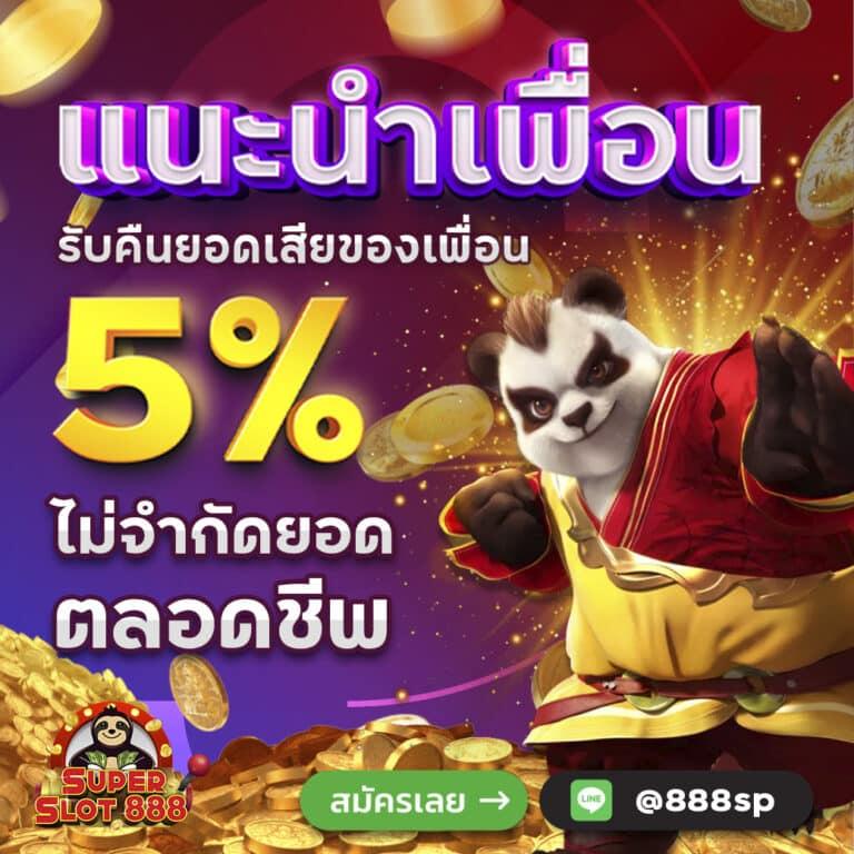 noname สล็อต เว็บตรงเกมสล็อตแตกง่าย ฝากถอนแรงในไทย