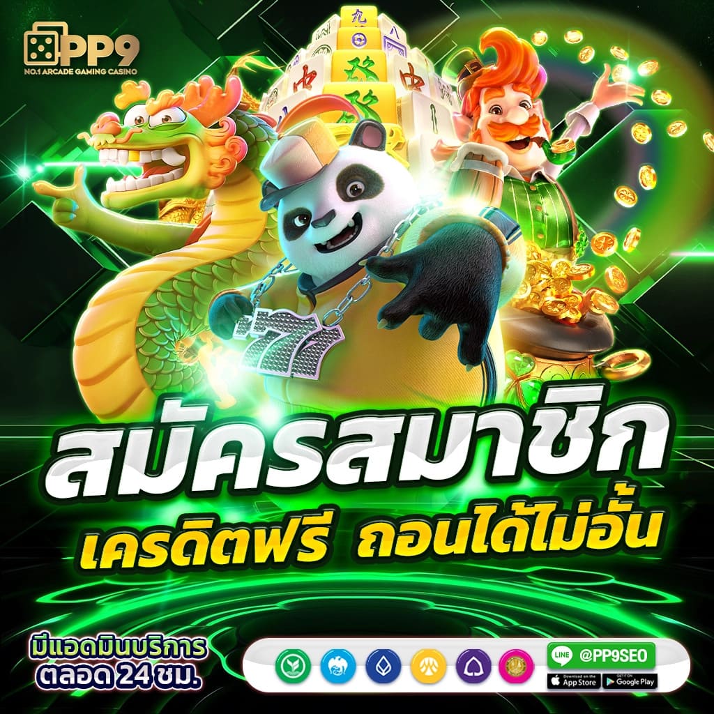 pg1234 แหล่งรวมความสนุกสุดมันส์ พร้อมโปรโมชั่นเด็ดทุกวัน