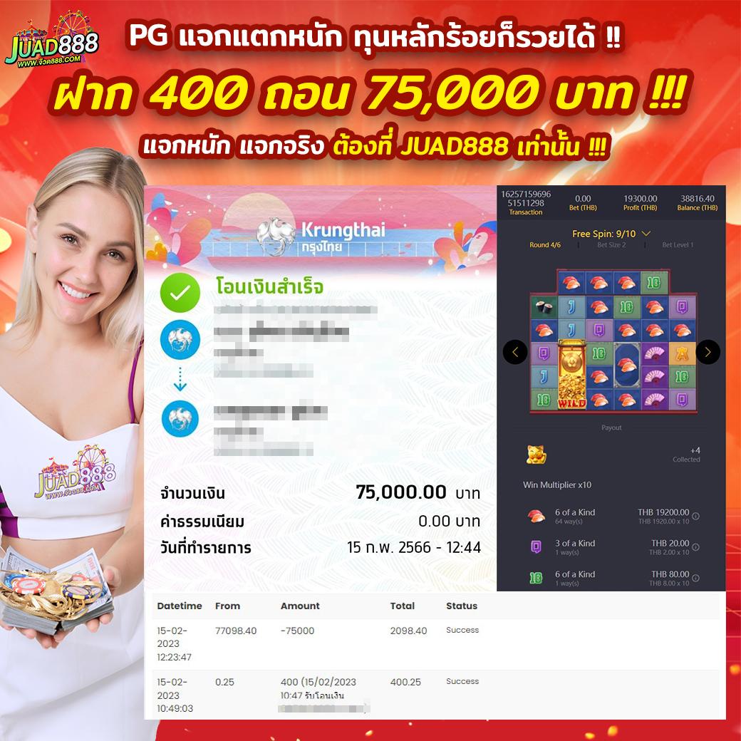 pg ทุน ฟรี 50 ระบบทันสมัย พร้อมรองรับทุกการเดิมพันในไทย