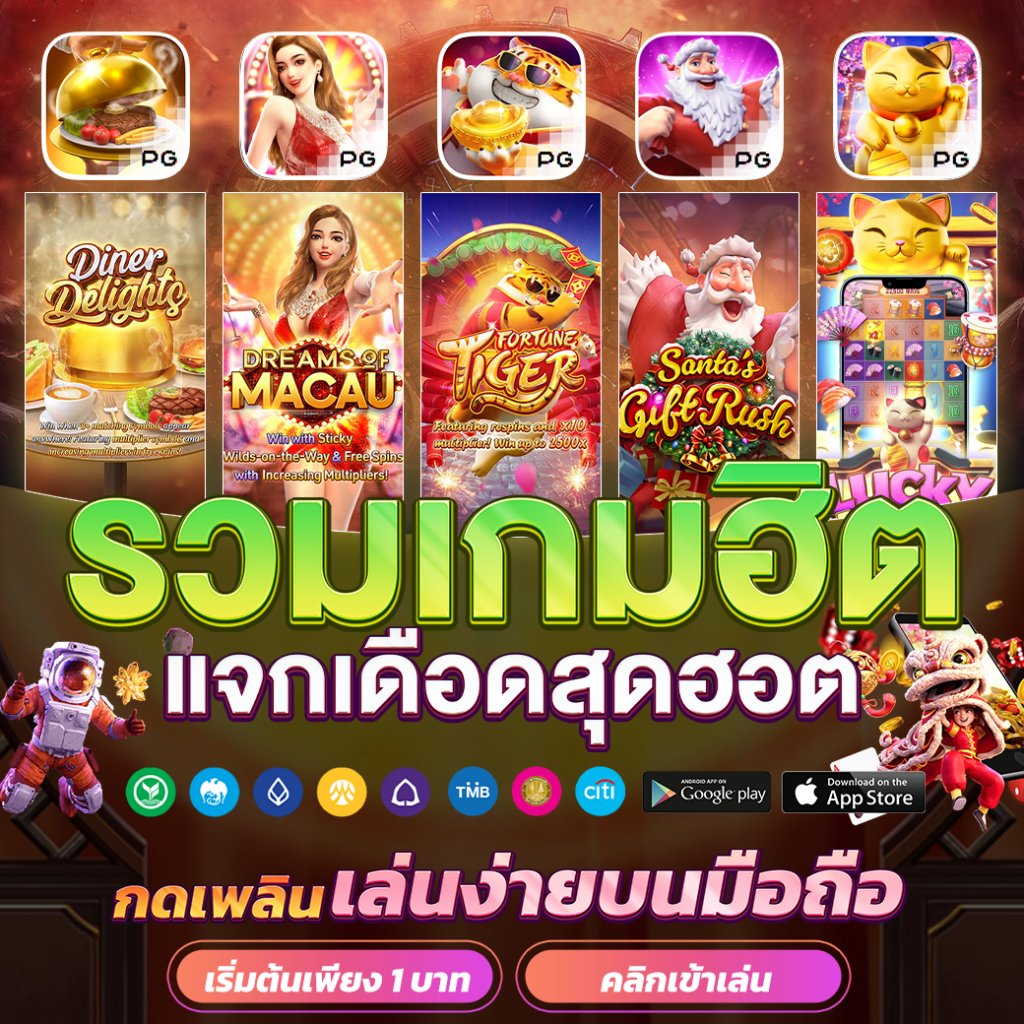 pgjoker1688 แหล่งรวมเกมสล็อตใหม่ล่าสุด พร้อมโปรแรง 2024