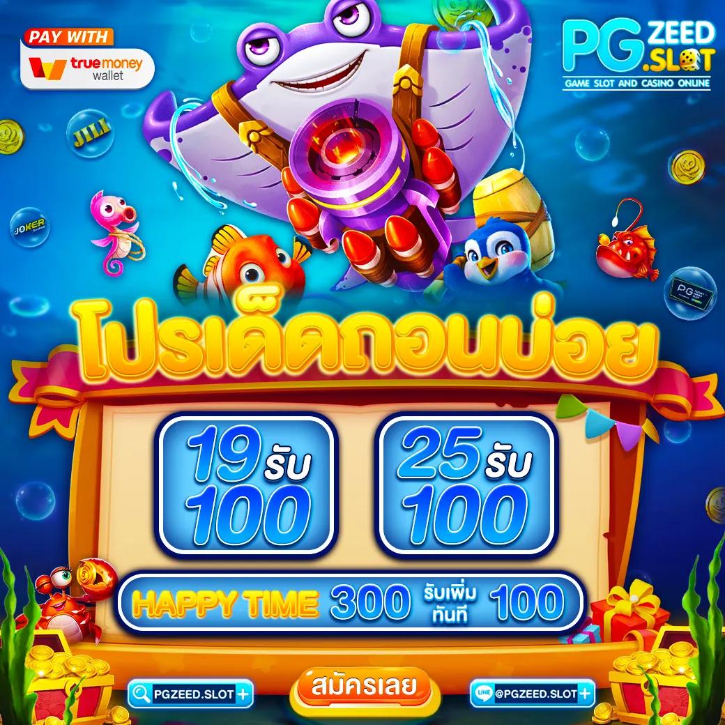 pgplay77 คาสิโนออนไลน์ มาตรฐานระดับนานาชาติ 2024