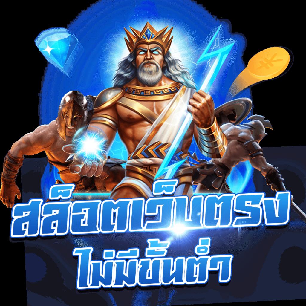 pgslot77 play คาสิโนเว็บตรง มาพร้อมฟรีเครดิต แจกจริงทุกวัน