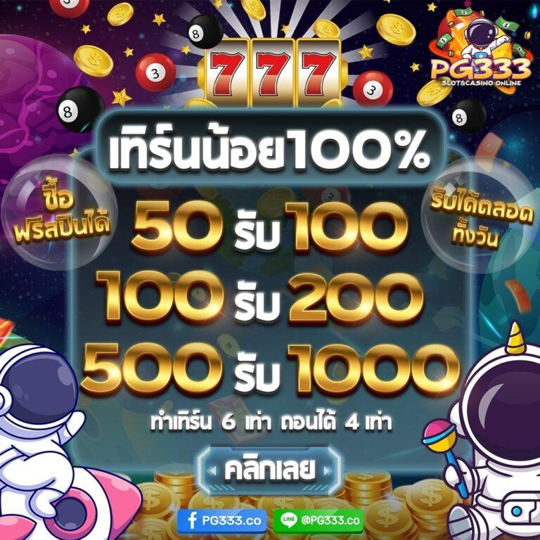 pgzeed999 คาสิโนครบวงจร ด้วยเทคโนโลยีล่าสุด ระบบทันสมัย