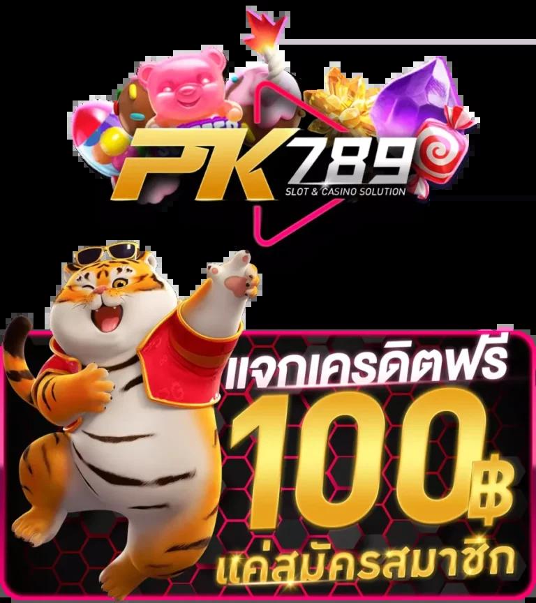 pk89 slot เกมดังสุดฮิต เล่นง่าย จ่ายจริง พร้อมโปรโมชั่นพิเศษ